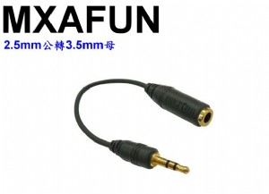 全新MAXFUN高品質OFC鍍金2.5mm公轉3.5mm